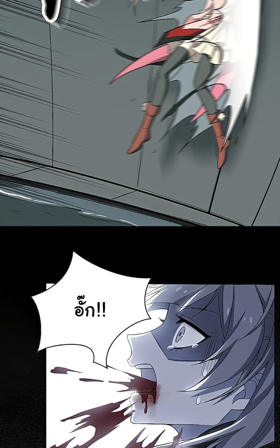 ชายผู้แข็งแกร่งที่มาจากโรงพยาบาลจิตเวช ตอนที่ 18 หน้า 19