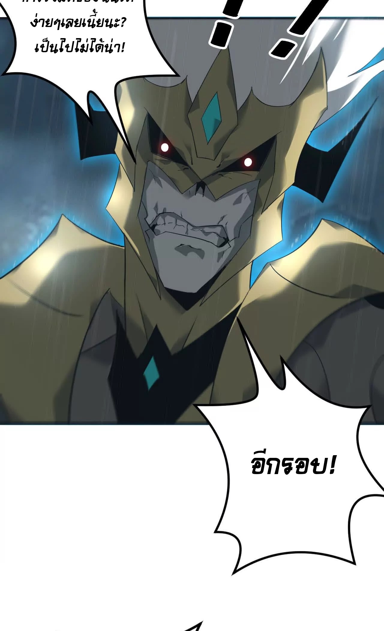 ยอดคน ณ โลกออนไลน์ ตอนที่ 19 หน้า 16