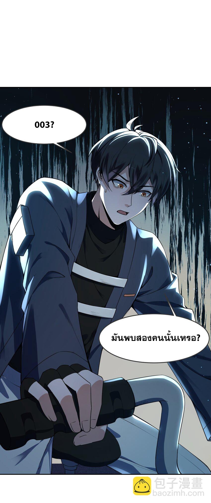 我的細胞神國(อาณาจักรเซลล์ของฉัน) ตอนที่ 5 หน้า 33