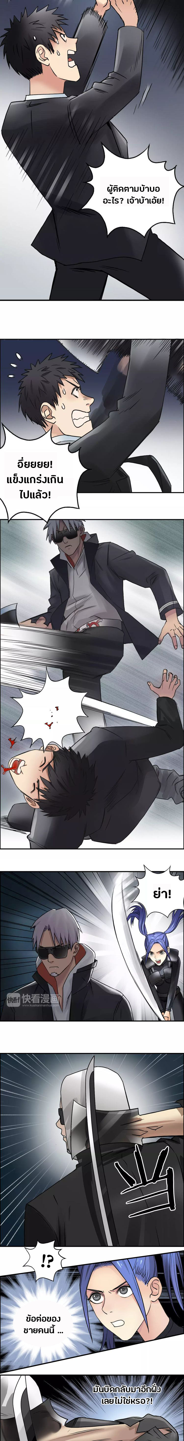 Super Cube ตอนที่ 40 หน้า 12