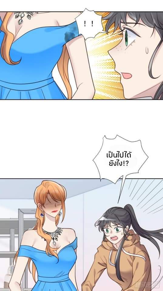 MakeUp Queen ตอนที่ 9 หน้า 19