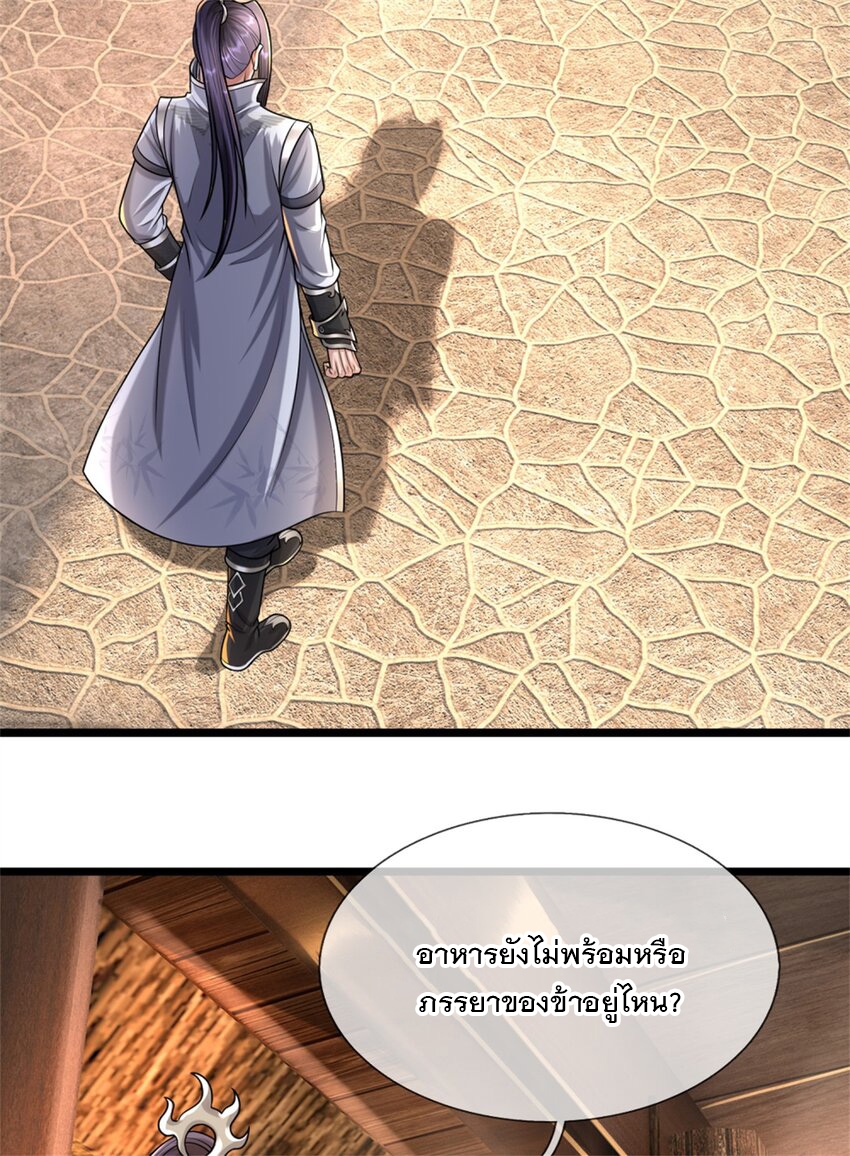 ข้าถูกเลี้ยงดูโดยหญิงสาวปีศาจ ตอนที่ 59 หน้า 40