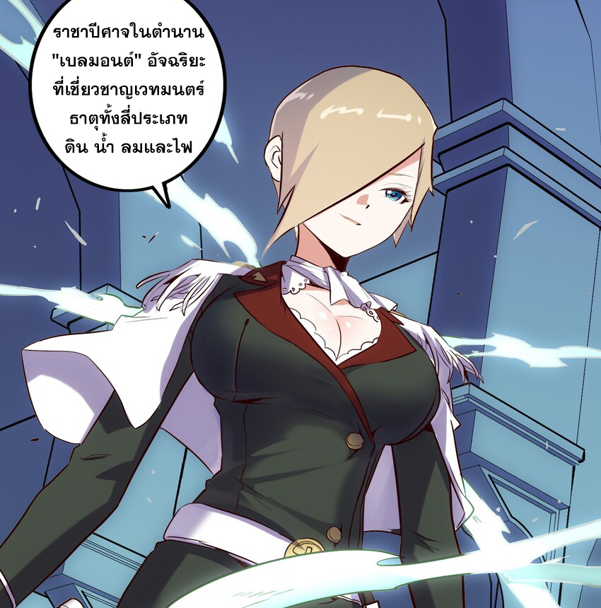 Training With The Demon King ตอนที่ 1 หน้า 90