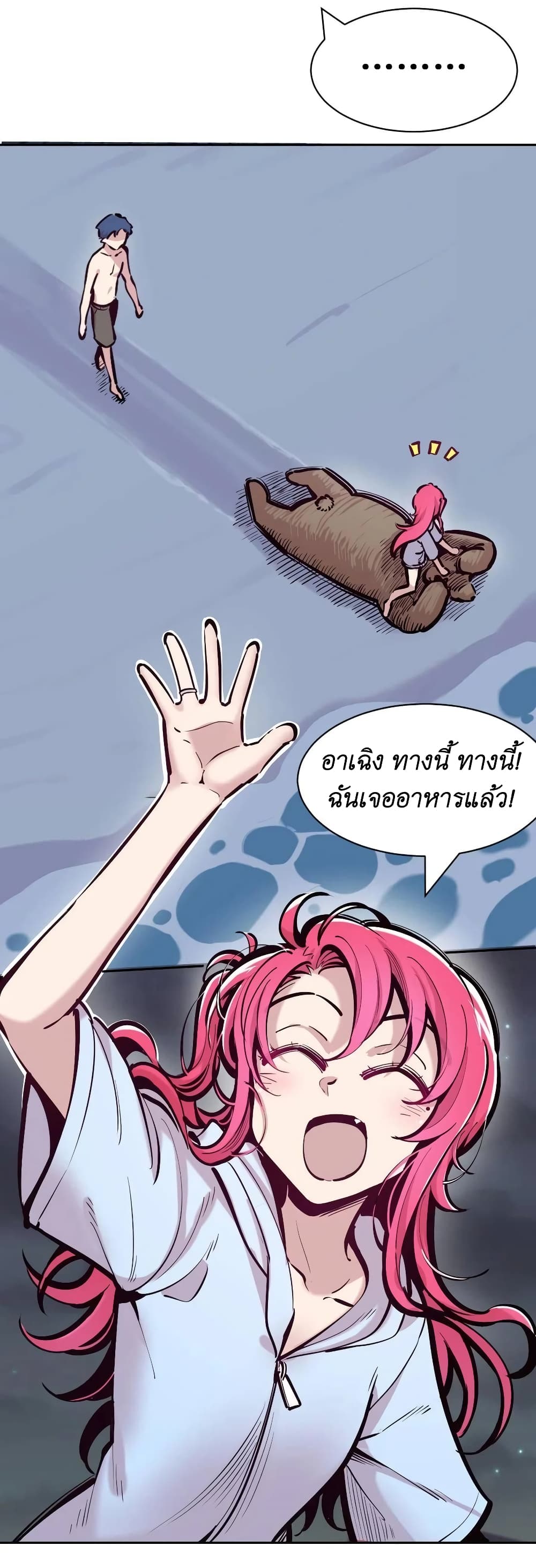 Demon x Angel can't get along! ตอนที่ 116 หน้า 23