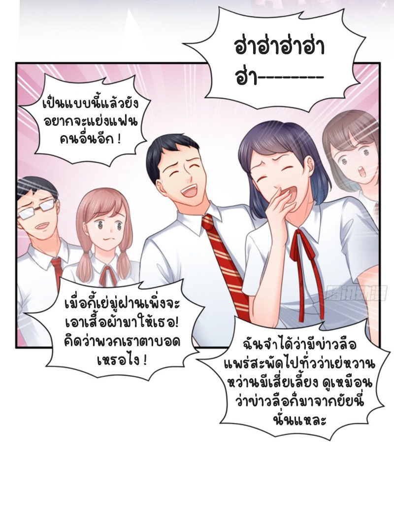 (ชนจีน)Perfect Secret Love The Bad New Wife Is a Little Sweet ตอนที่ 65 หน้า 12