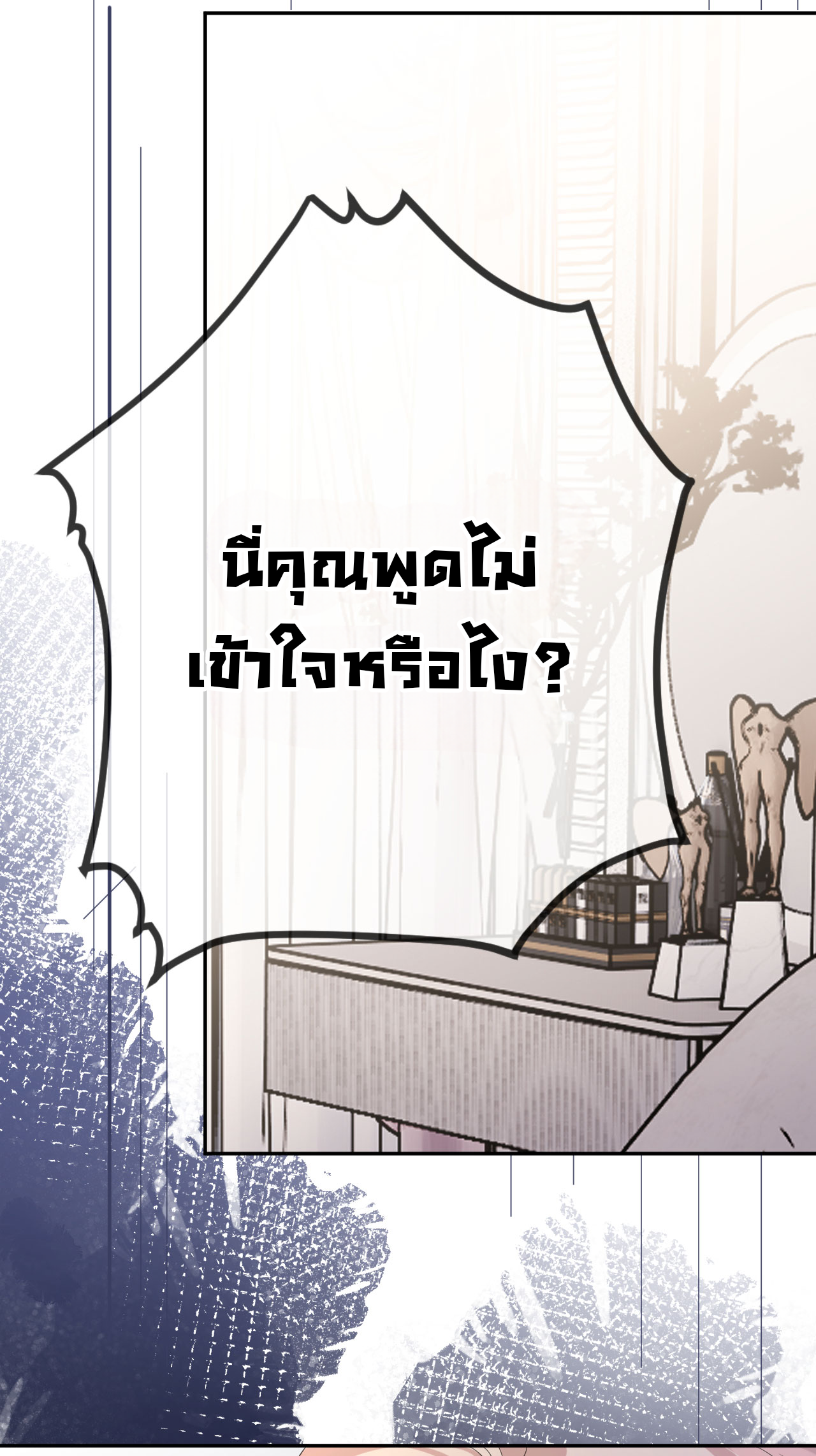 ดั่งไฟรักที่แผดเผา ตอนที่ 30 หน้า 12