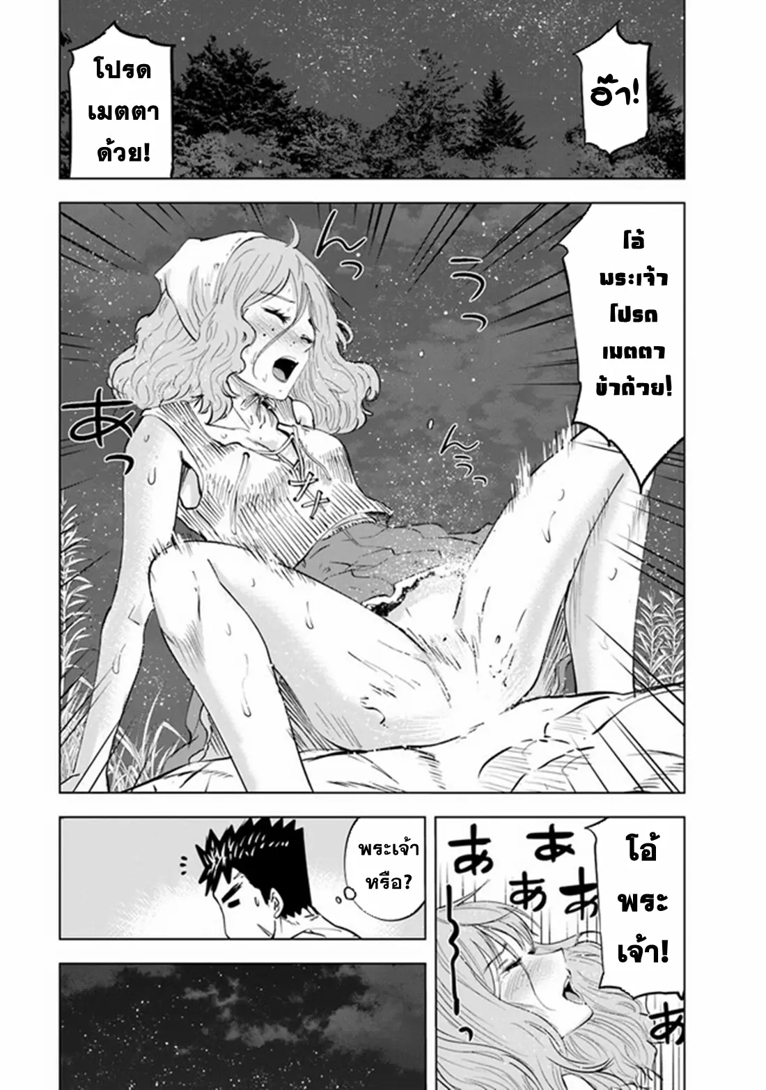 Road to the Kingdom Slave Swordsman the Rise of Heroes ตอนที่ 74 หน้า 10