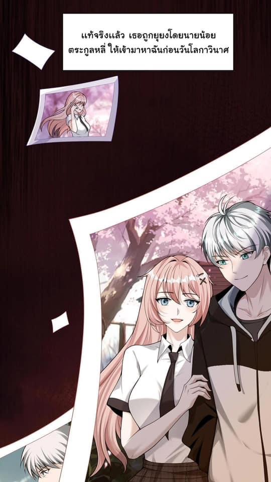 ระบบดร็อปของสุดเทพ x99999 ตอนที่ 1 หน้า 32