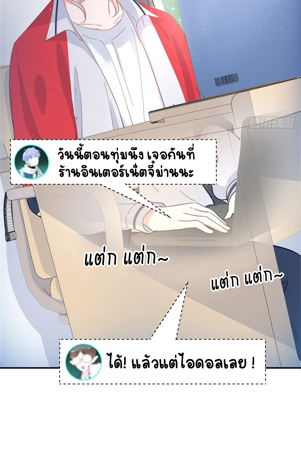 เจ้าชายโรงเรียนแห่งชาติเป็นเด็กผู้หญิง ตอนที่ 65 หน้า 35
