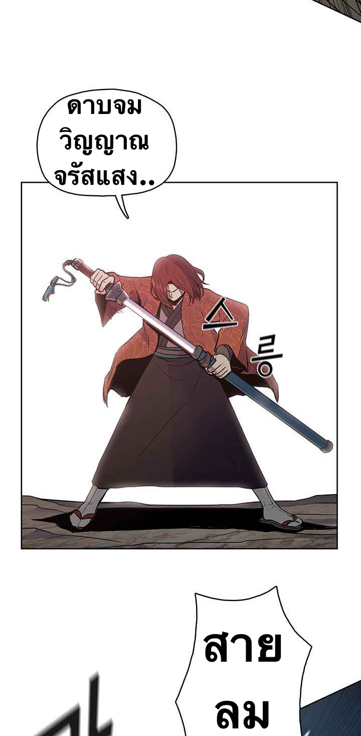 The God Of War ตอนที่ 21 หน้า 63