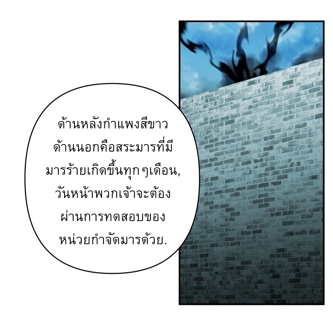I Will Bury The Gods ข้าจะล้างบางเหล่าทวยเทพ ตอนที่ 15 หน้า 6
