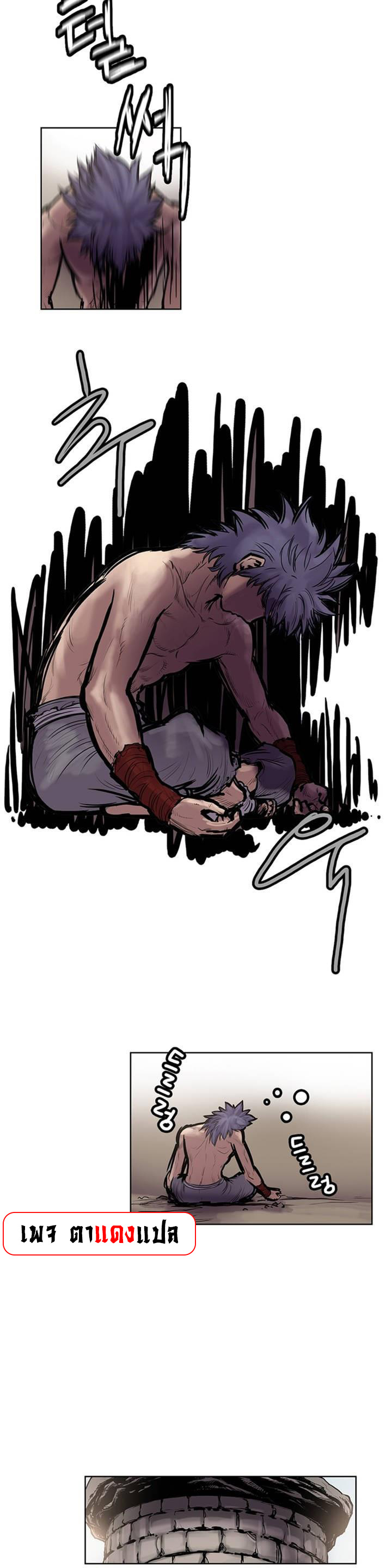 จักรพรรดิ์เซียนกำปั้น ตอนที่ 10 หน้า 2