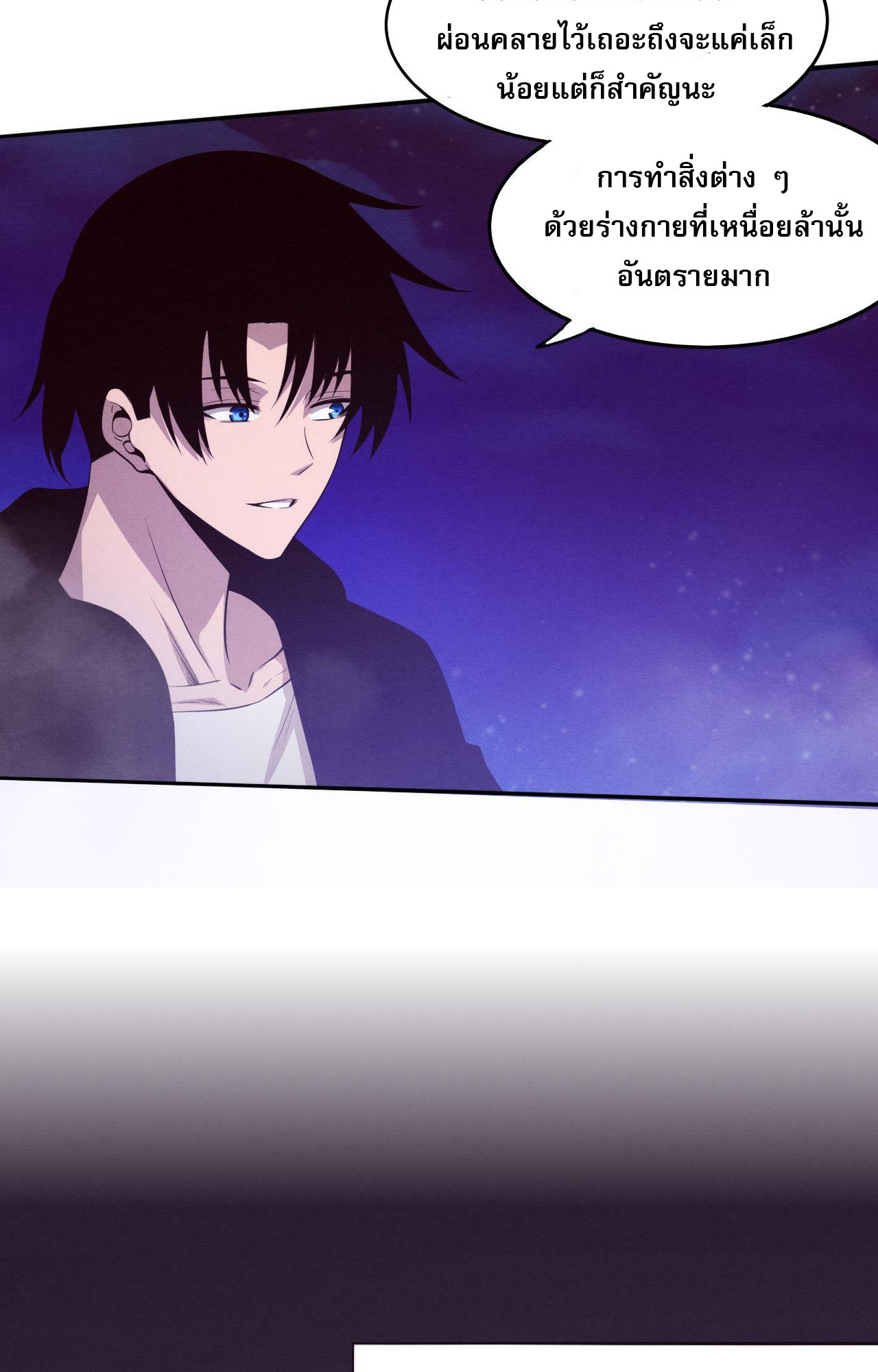 The Frenzy Of Evolution ตอนที่ 93 หน้า 39