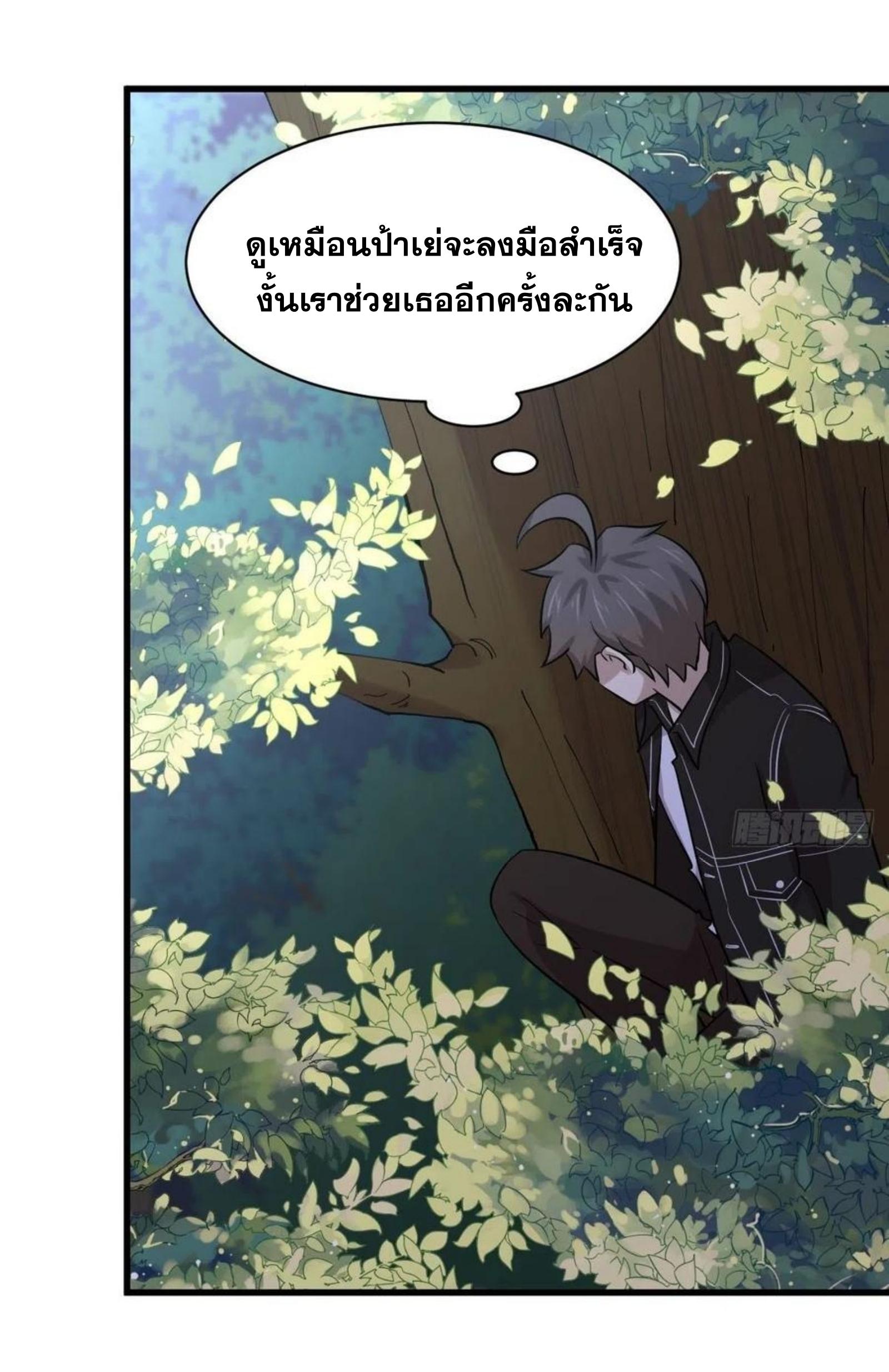 Immortal Swordsman in The Reverse World ข้าเซียนกระบี่ไม่เกาะสตรี ตอนที่ 148 หน้า 15