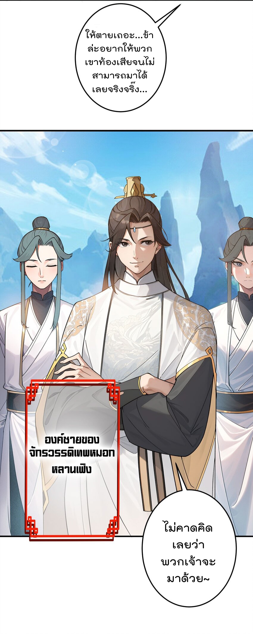 ตัวแปรจุติ ตอนที่ 43 หน้า 17