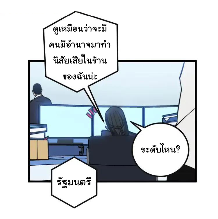 Bad Hand Witch Doctor สุดยอดพ่อมดหมอผี ตอนที่ 253 หน้า 20