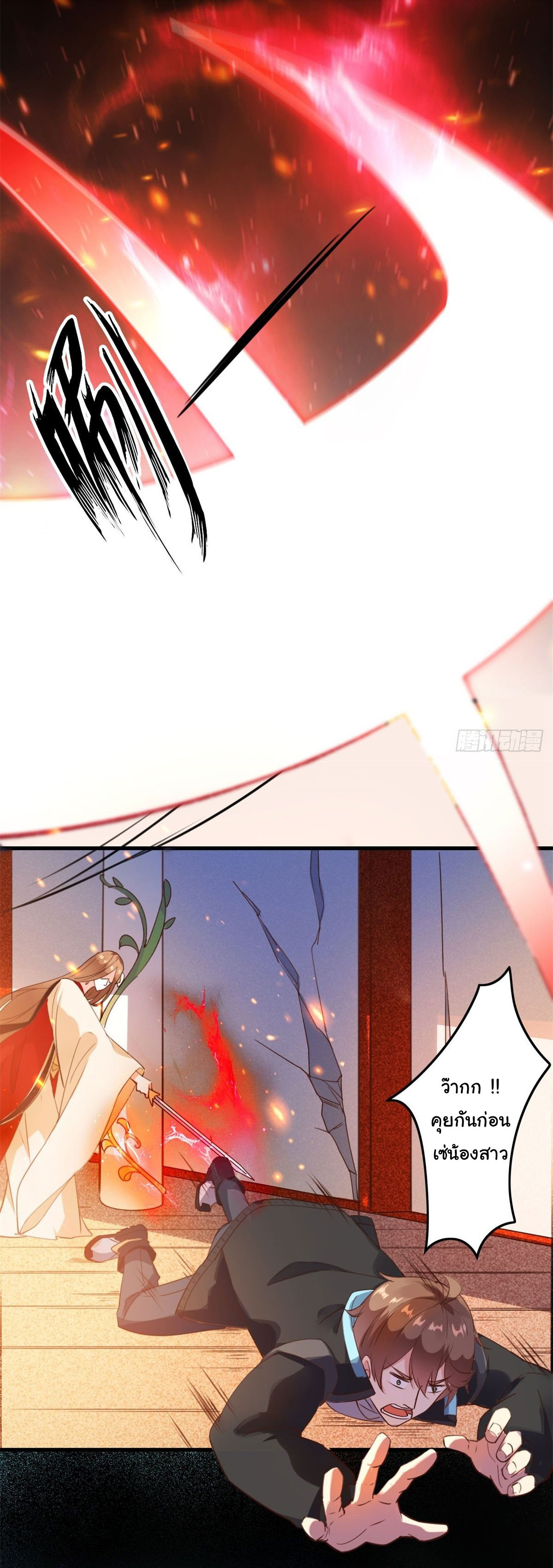 สู่เส้นทางแห่งราชาตะวันตก (my journey to the west ) ตอนที่ 2 หน้า 8