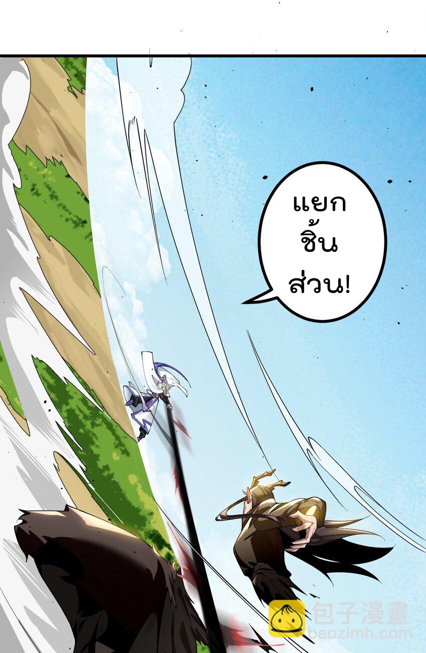 ตัวแปรจุติ ตอนที่ 74 หน้า 5