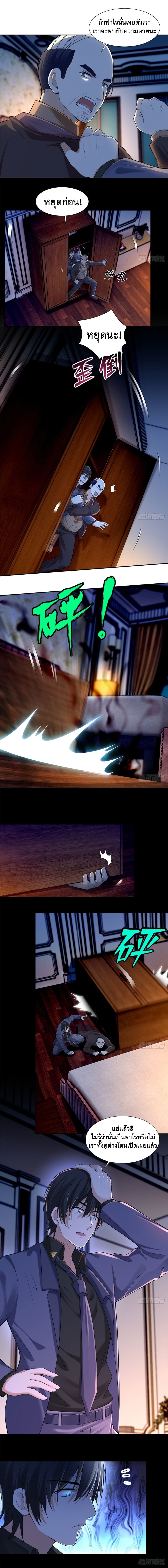 บุรุษไปรษณีย์ไม่จำกัด ตอนที่ 189 หน้า 8