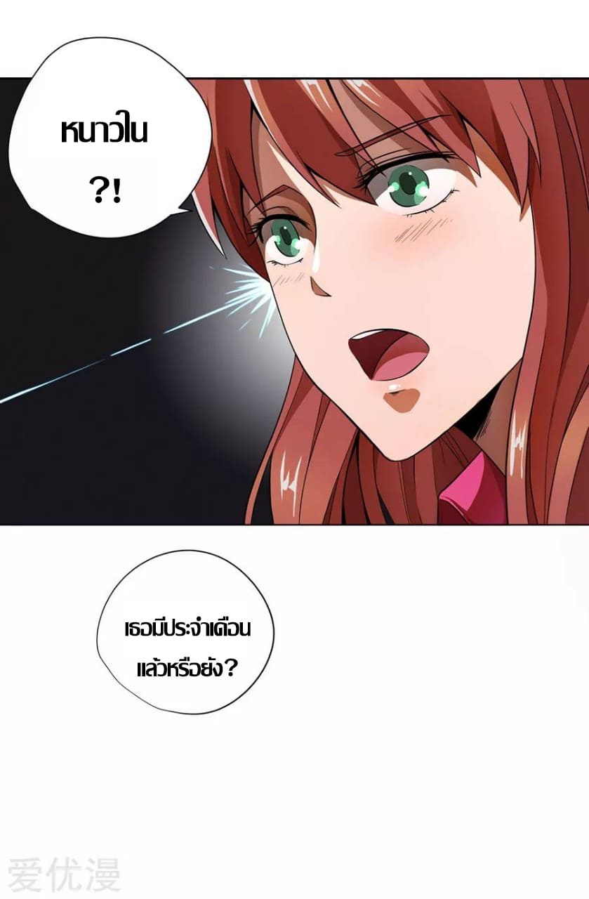 Inverse God Doctor ตอนที่ 13 หน้า 3