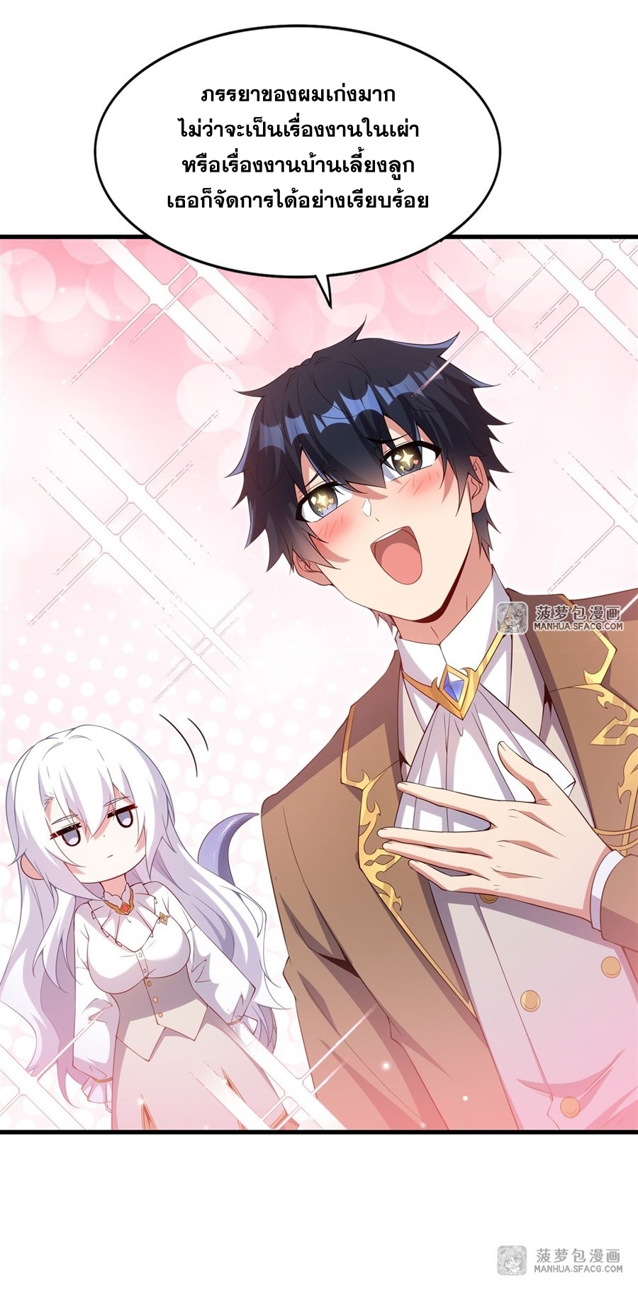 Shut Up, Evil Dragon! หุบปากซะยัยมังกรร้ายข้าไม่อยากมีลูกกับเจ้าอีกแล้ว ตอนที่ 21 หน้า 30