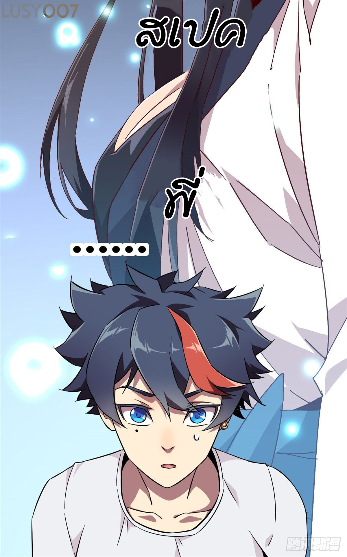 Super God Card Maker (โคตรพระเจ้าผู้สร้างการ์ด) ตอนที่ 1 หน้า 40