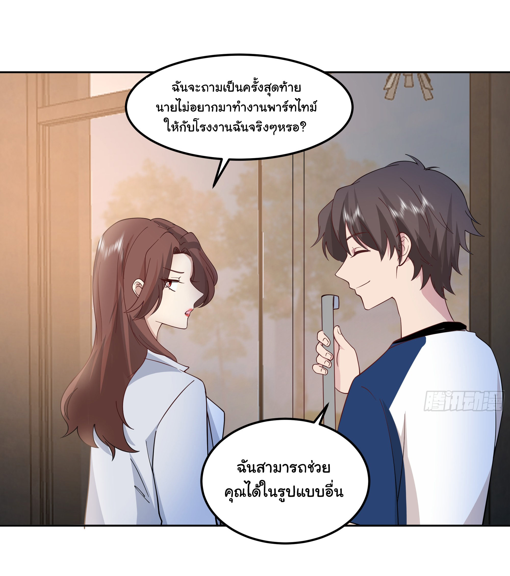 ผมไม่ได้อยากกลับมาเกิดใหม่เลยจริงๆ ตอนที่ 78 หน้า 26