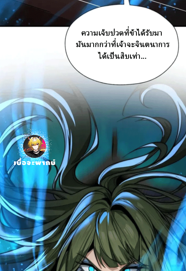 จอมมารสุดแกร่ง ล้างแค้นศิษย์ทรยศ ตอนที่ 79 หน้า 78