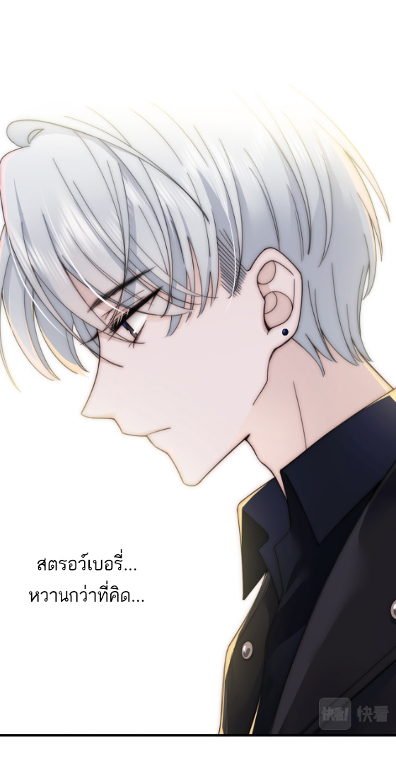 เพียงรัก Only Love ตอนที่ 5 หน้า 2