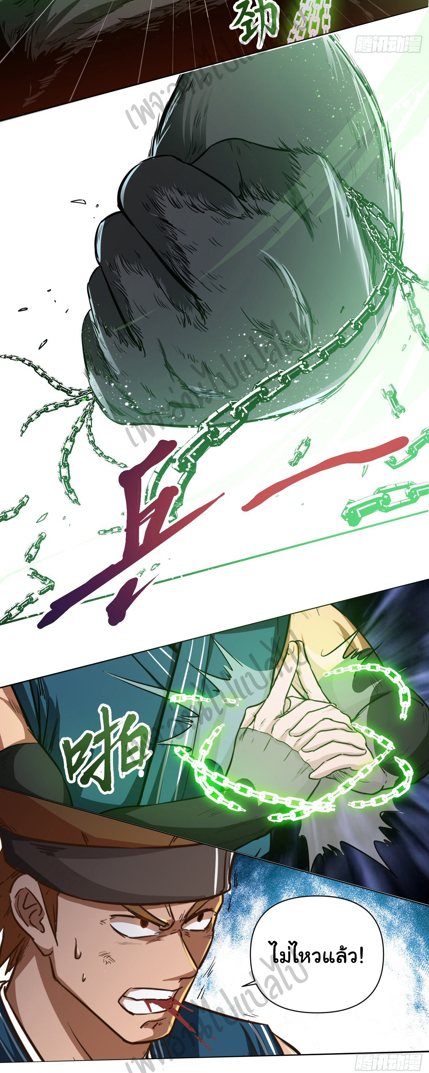 Valkyrie Supreme ตอนที่ 22 หน้า 10