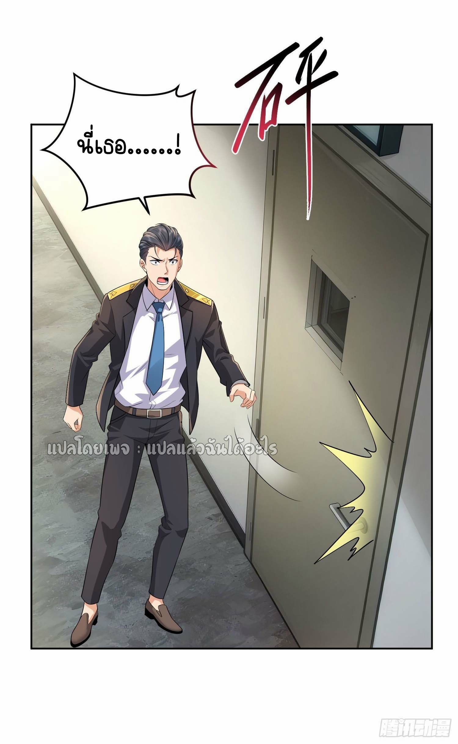 เป้าหมายของฉันคือเปิดฮาเร็มในต่างโลก ตอนที่ 4 หน้า 34