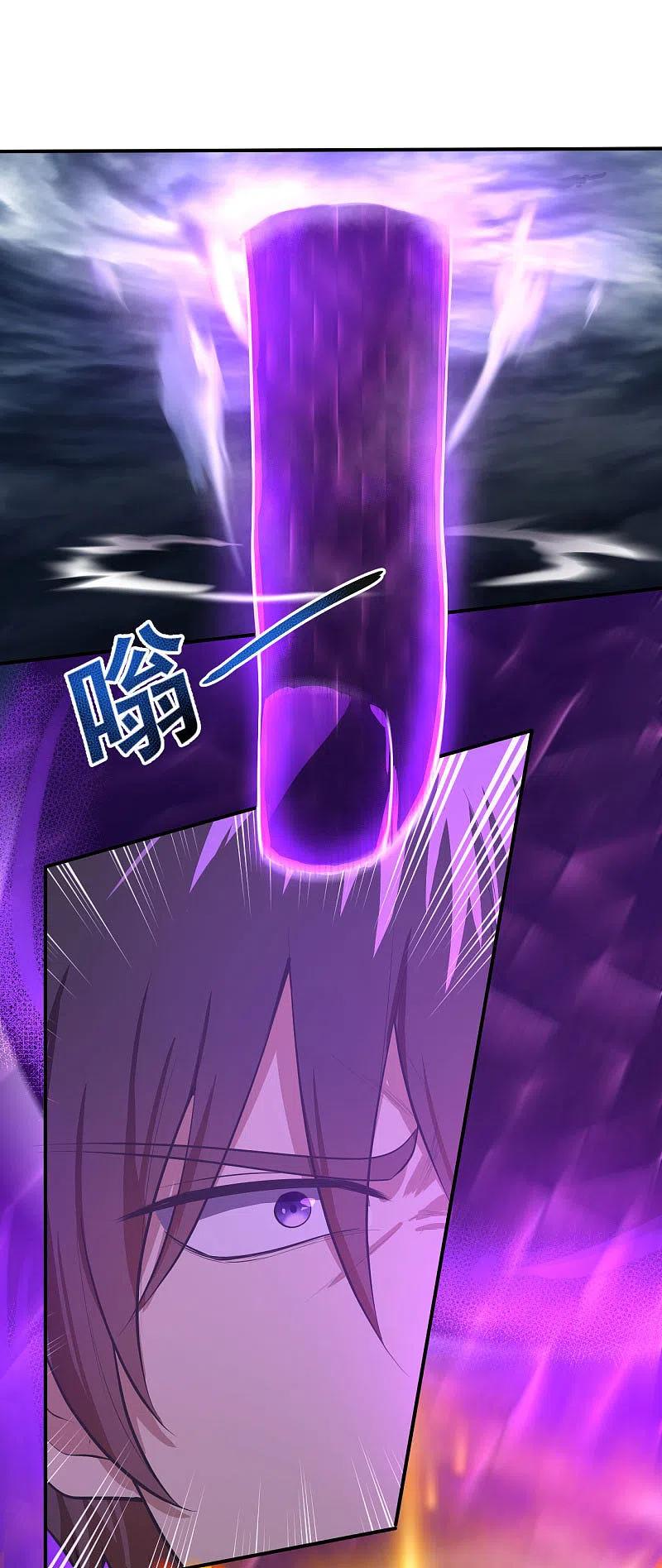 One Sword Reigns Supreme ตอนที่ 127 หน้า 19