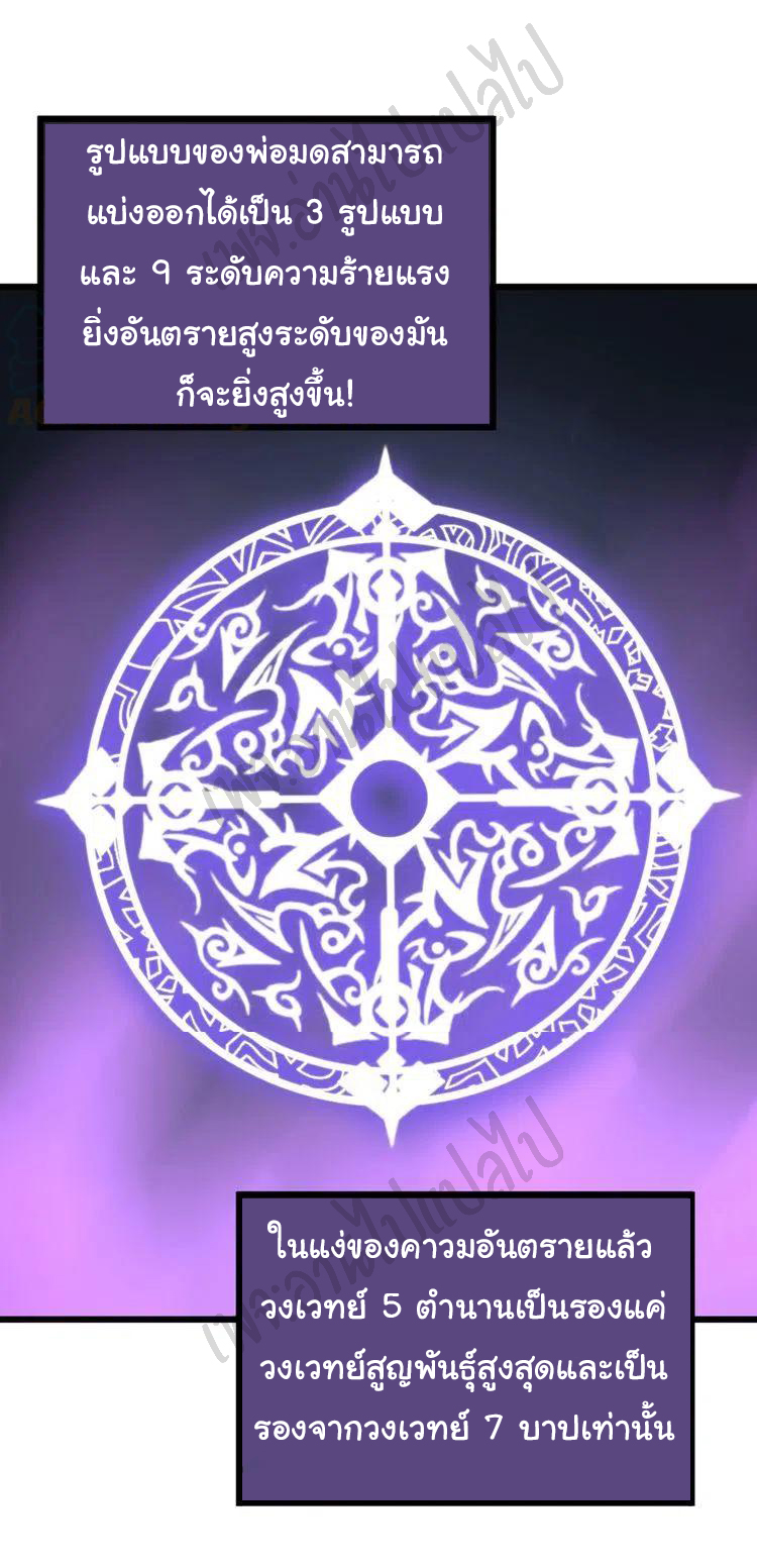 Bad Hand Witch Doctor สุดยอดพ่อมดหมอผี ตอนที่ 163 หน้า 8