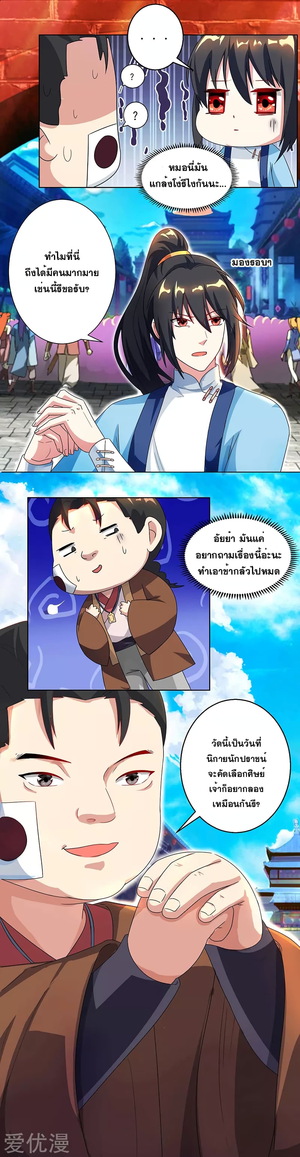 One Step Toward Freedom ตอนที่ 42 หน้า 4