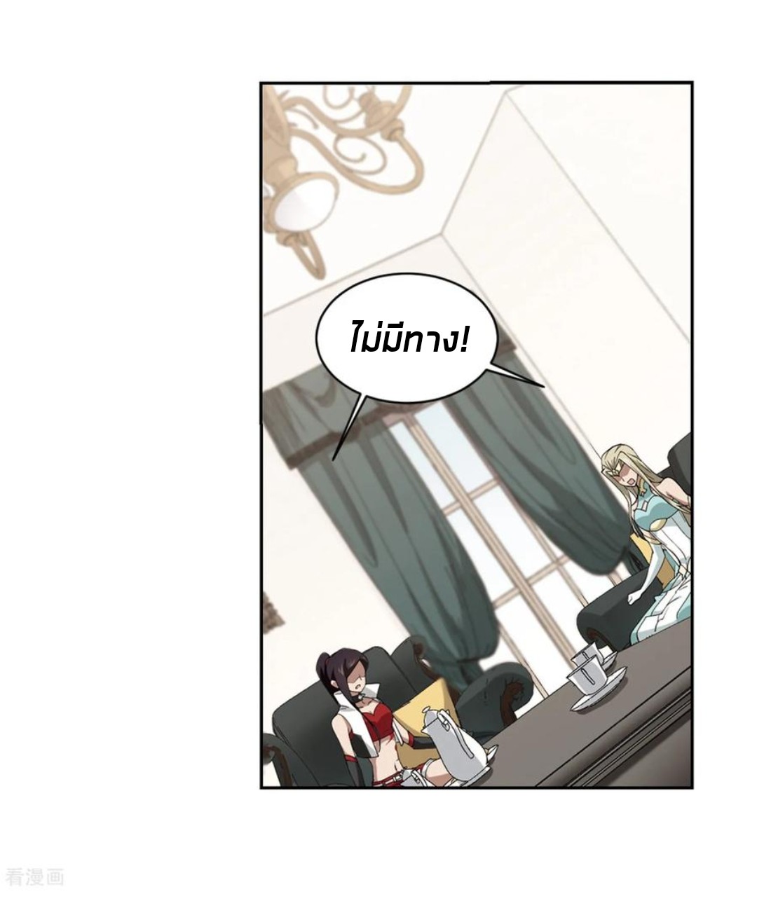 จอมเวทย์กังฟู ตอนที่ 80 หน้า 55