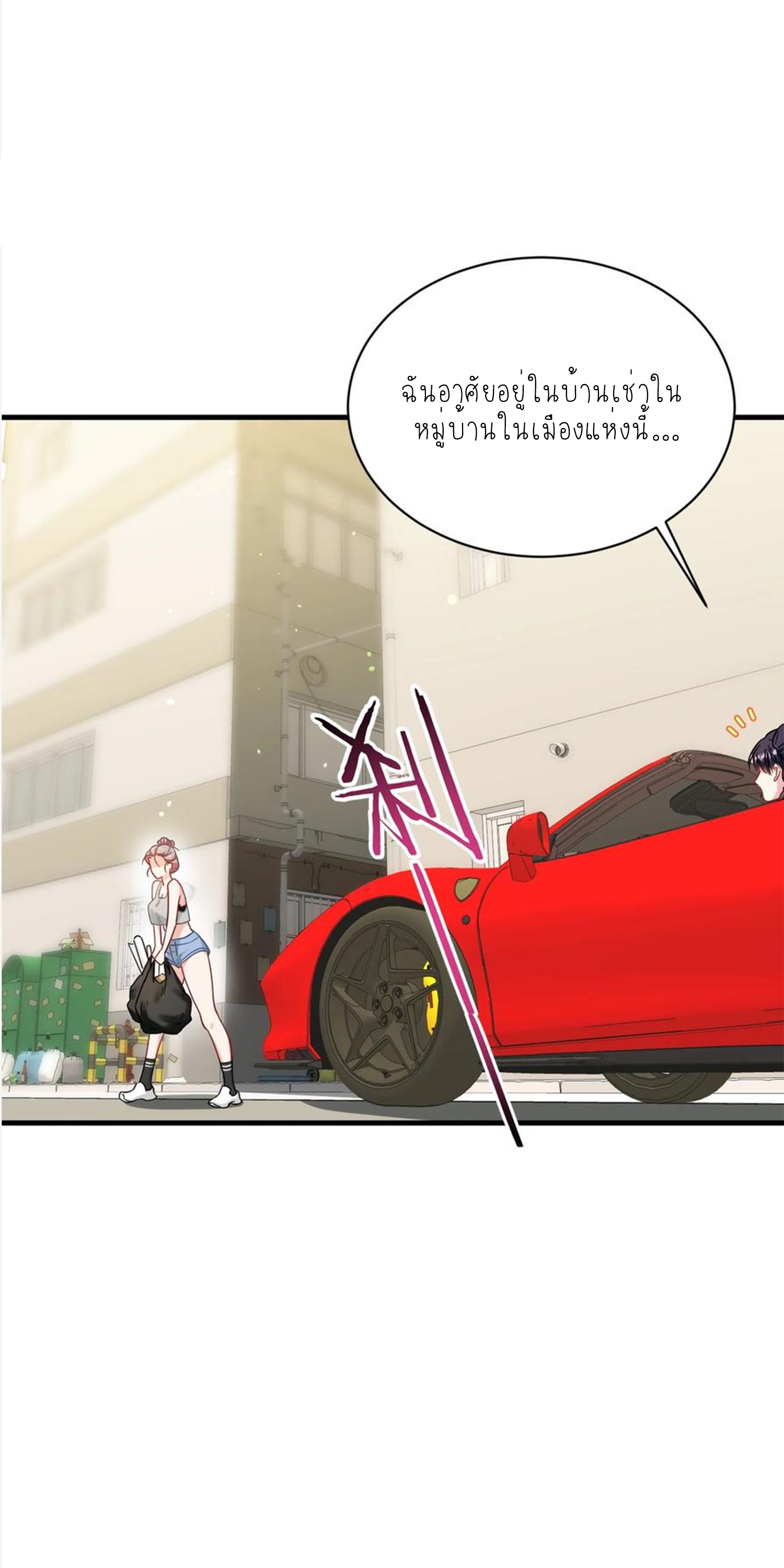 ผมไปเกาะสาวสวยกิน, แต่ตอนนี้ฉันเป็นคนร่ำรวยแล้ว~ ตอนที่ 122 หน้า 46