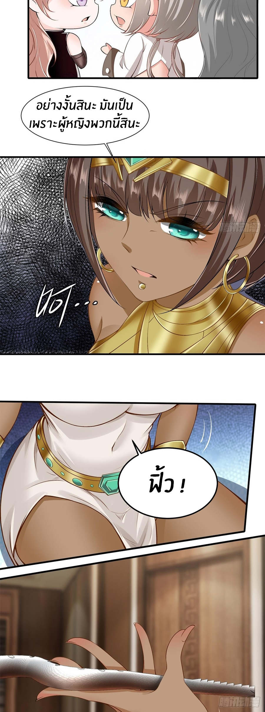 ขอล่ะอย่าเป็นที่ 1 เลย ตอนที่ 108 หน้า 6