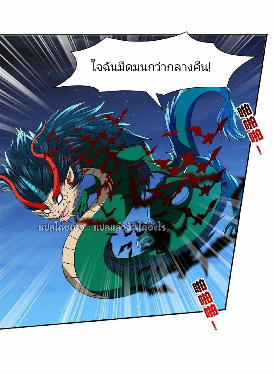 การเกิดใหม่ของพระเจ้ากับระบบผลาญเงินสุดกาว ตอนที่ 123 หน้า 22