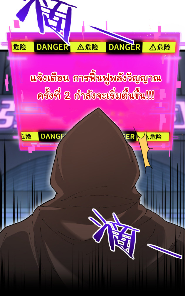 Reincarnated as the King of Beasts ตอนที่ 9 หน้า 41