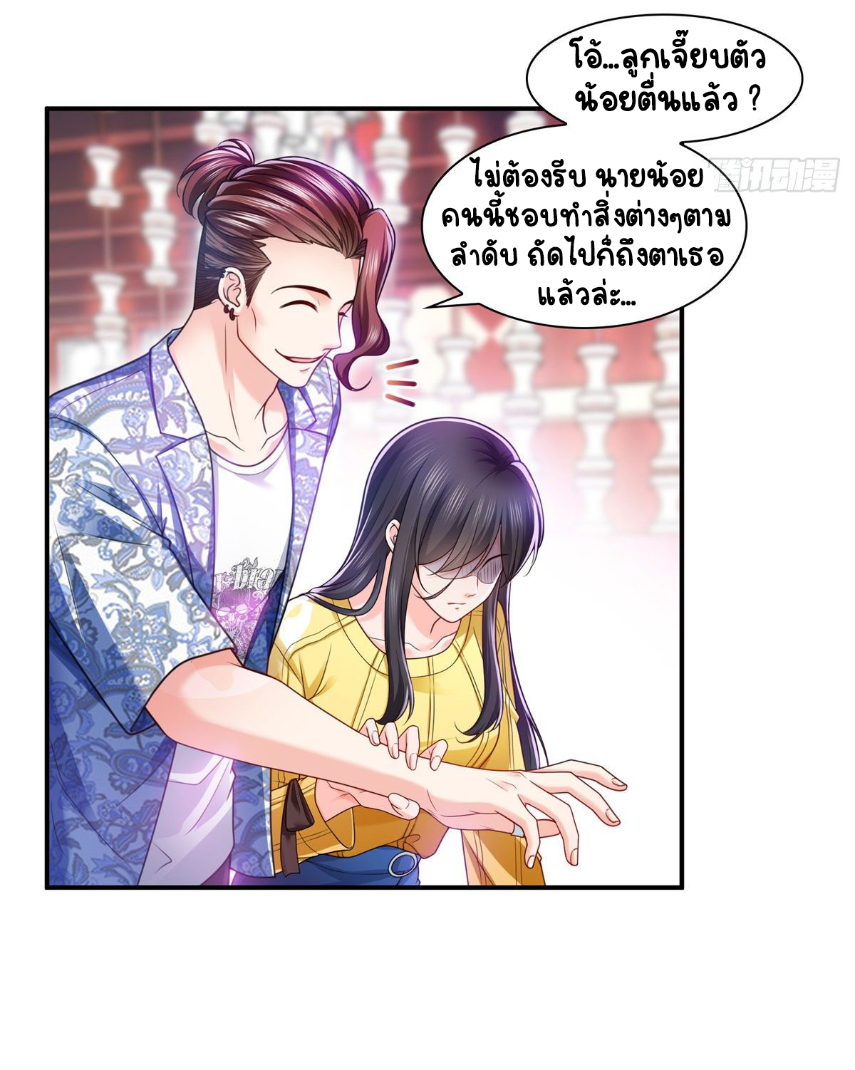 (ชนจีน)Perfect Secret Love The Bad New Wife Is a Little Sweet ตอนที่ 127 หน้า 10