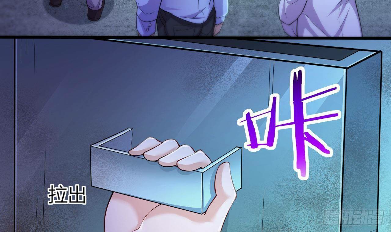 อยู่ดีๆโลกของผมก็เต็มไปด้วยสิ่งลึกลับ ตอนที่ 14 หน้า 75