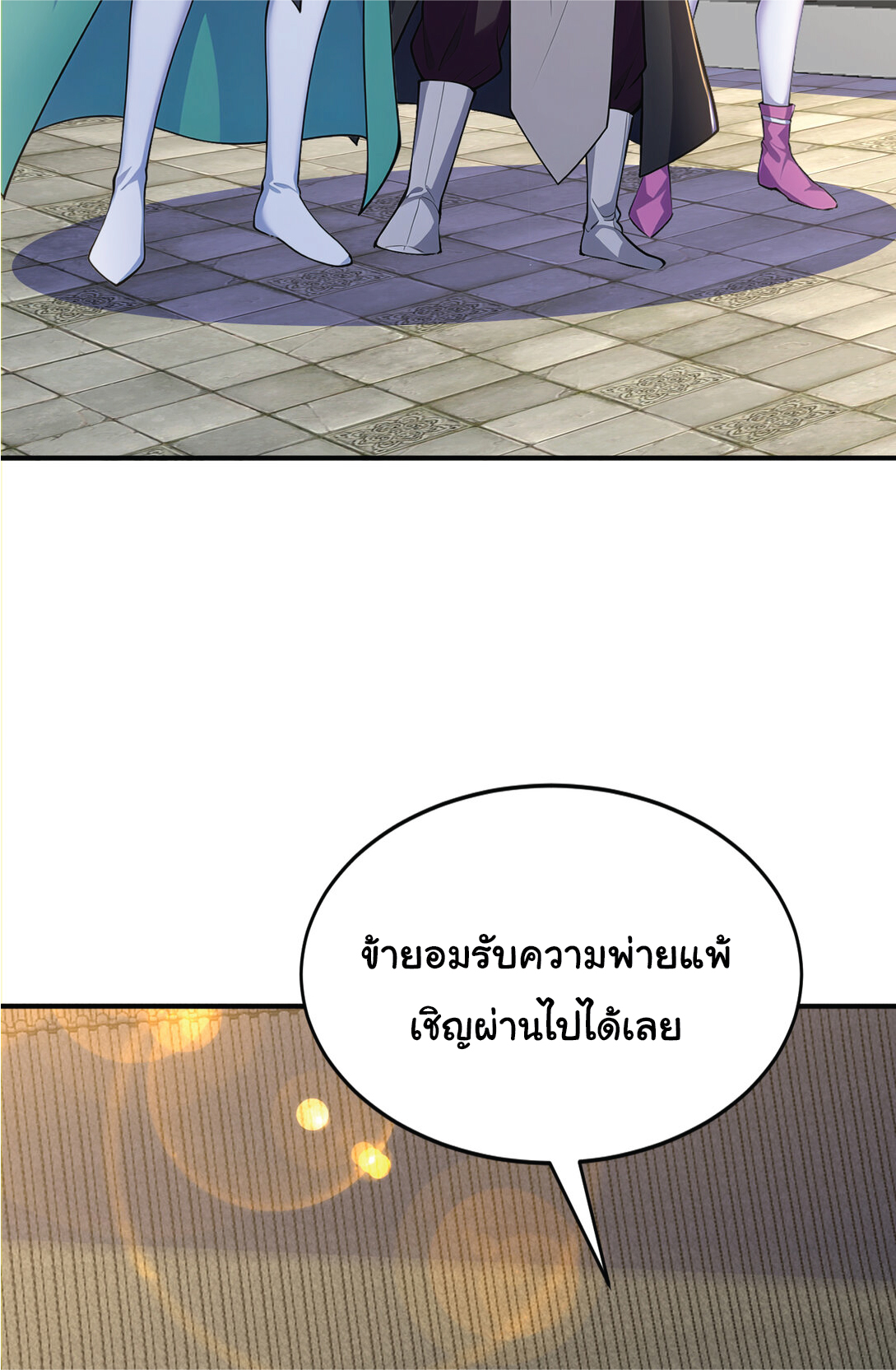 I Get Stronger Just by Lying down while My Apprentice Cultivates ตอนที่ 28 หน้า 9