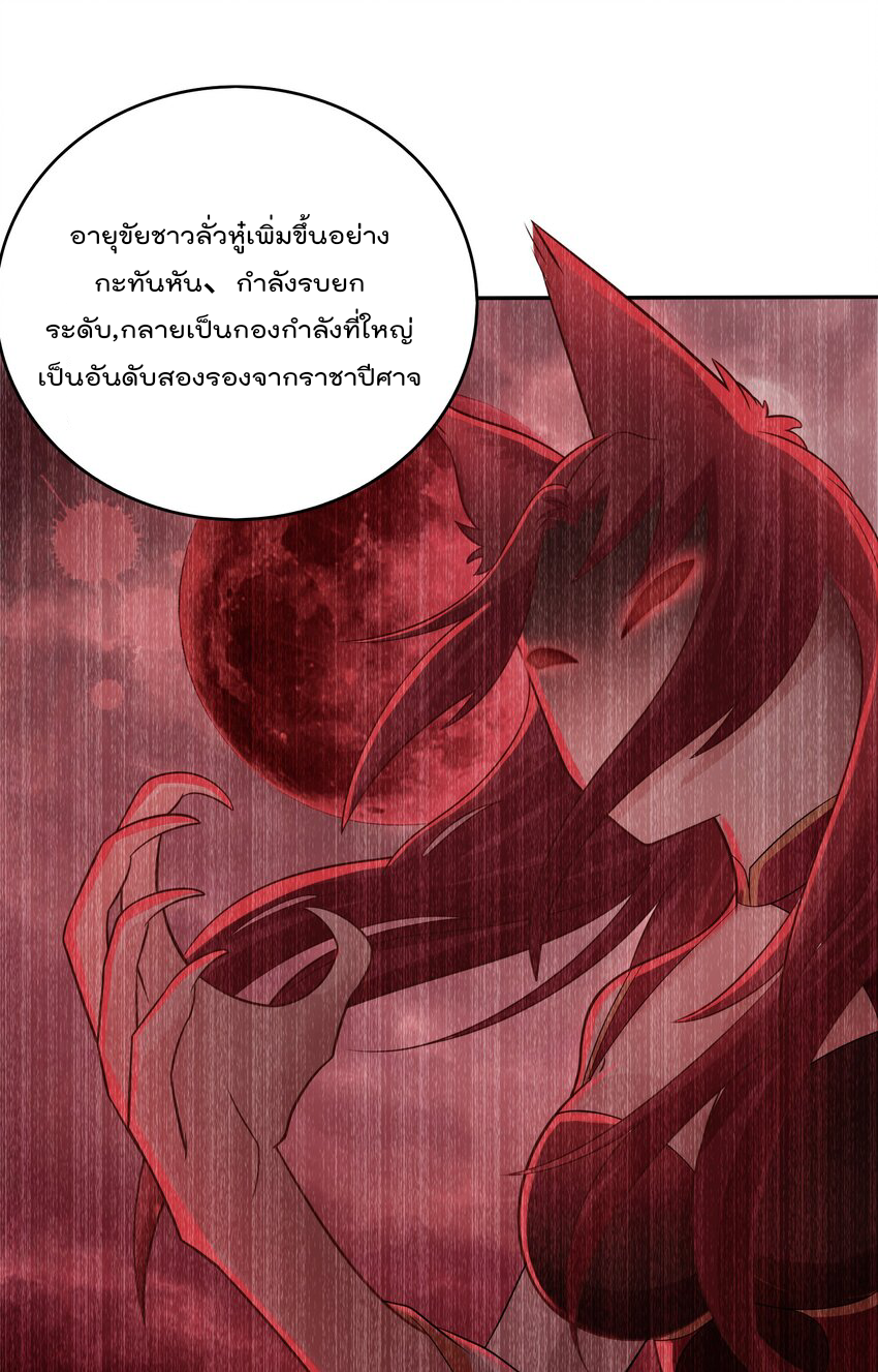 สมบัติทั้งหมดที่ข้าทิ้งไปตอนนี้กลายเป็นผู้หญิงไปซะแล้ว (ชนต้นฉบับ) ตอนที่ 29 หน้า 18