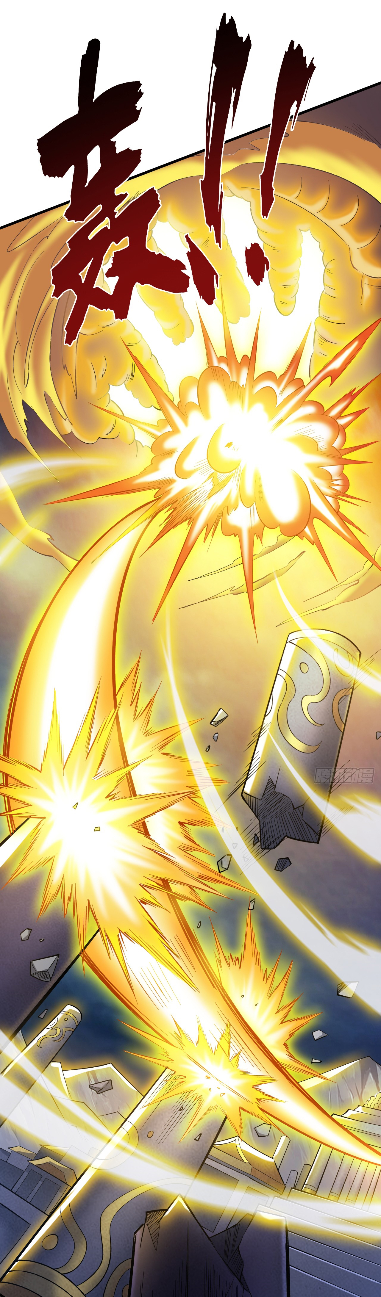 ข้าอยู่อย่างสันโดษมากว่า 100,000 ปี (ทันจีน) ตอนที่ 50 หน้า 24