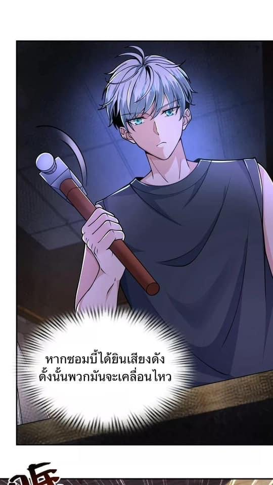 ระบบดร็อปของสุดเทพ x99999 ตอนที่ 8 หน้า 5