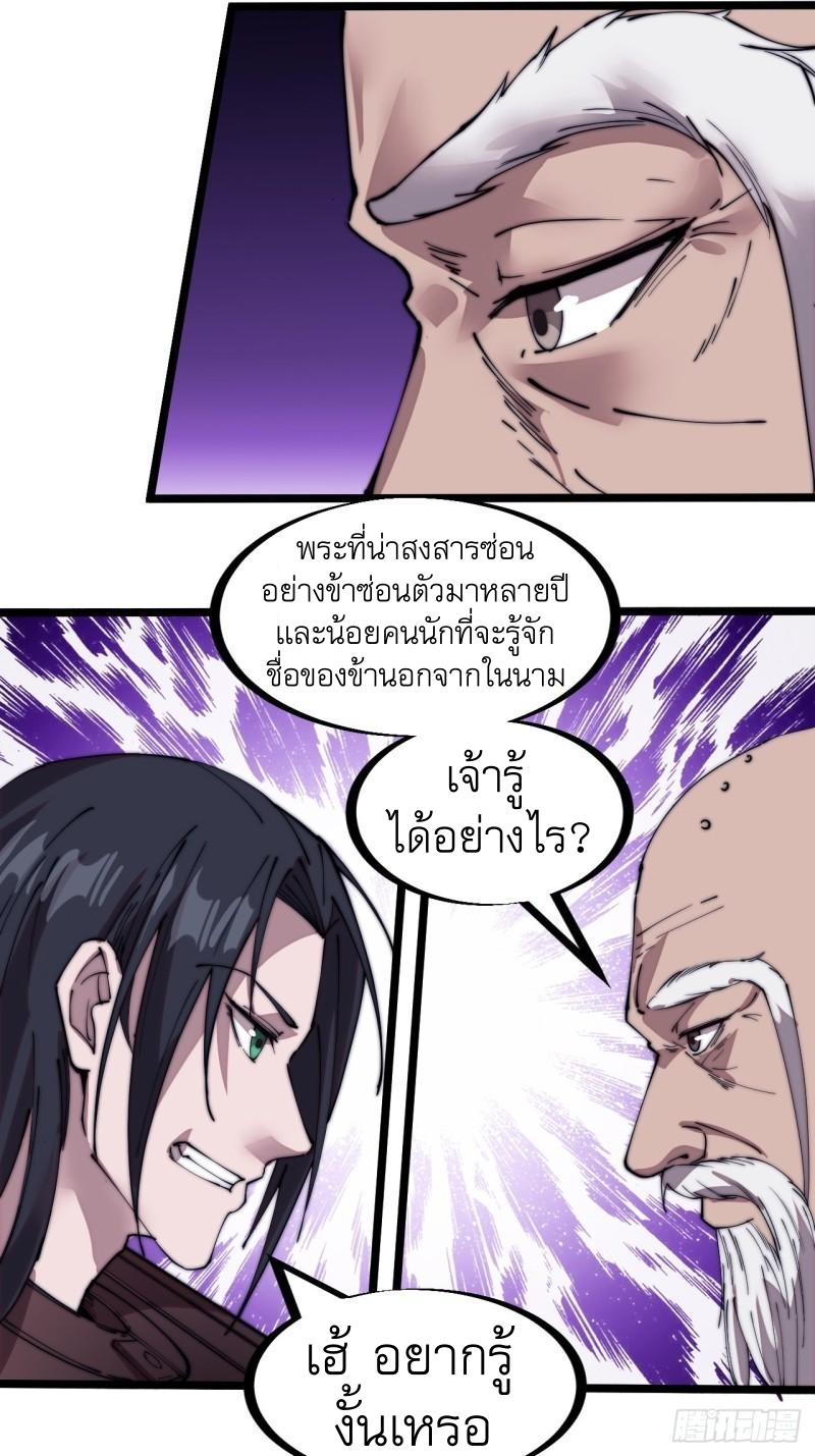 Starting a Mountain ตอนที่ 223 หน้า 21