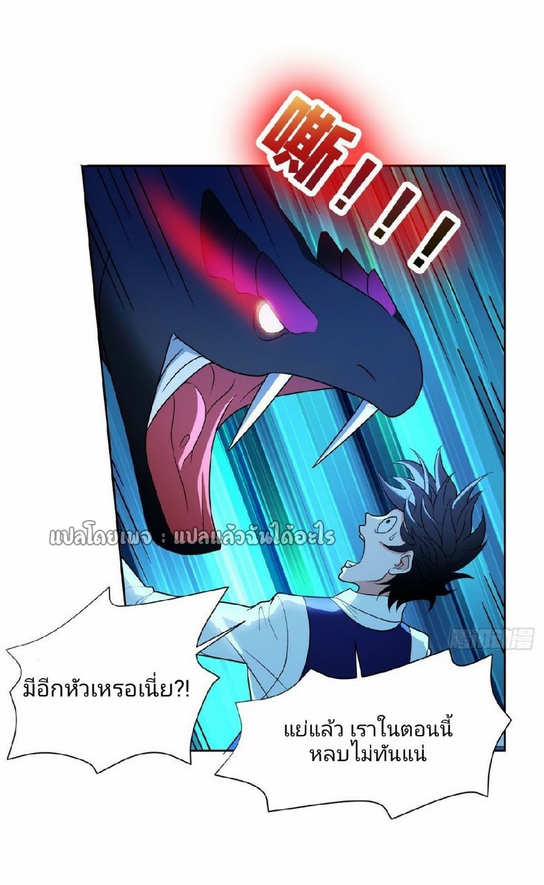 การเกิดใหม่ของพระเจ้ากับระบบผลาญเงินสุดกาว ตอนที่ 106 หน้า 16