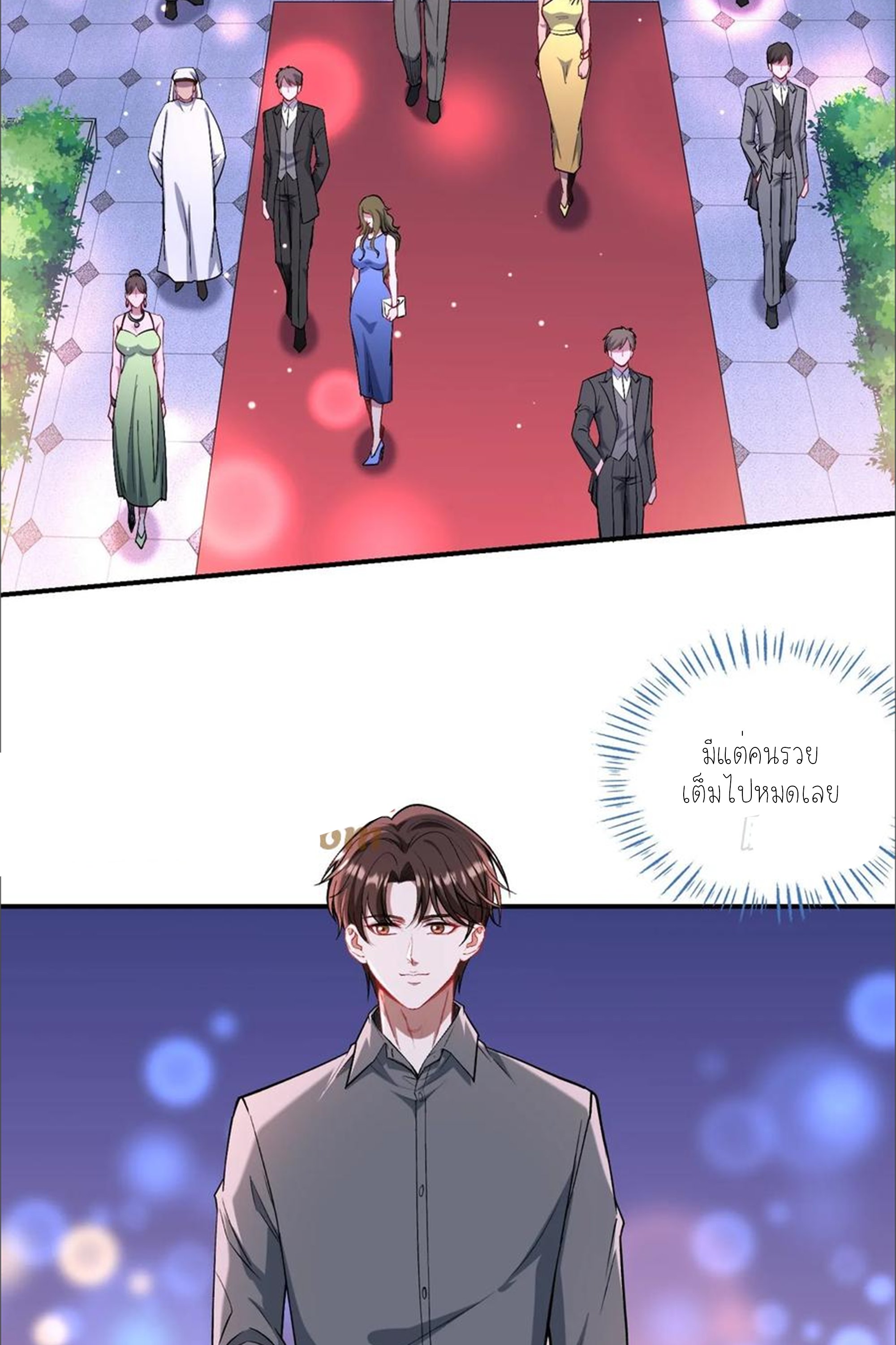 ผมไปเกาะสาวสวยกิน, แต่ตอนนี้ฉันเป็นคนร่ำรวยแล้ว~ ตอนที่ 162 หน้า 18