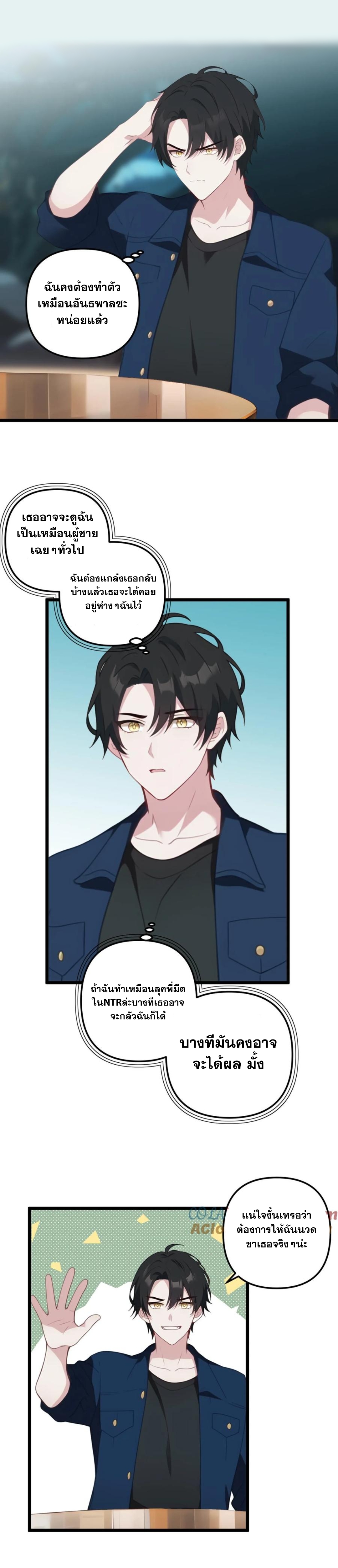 ฮาเร็มของพระเอกน่ะฉันขอเถอะ !? ตอนที่ 29 หน้า 2