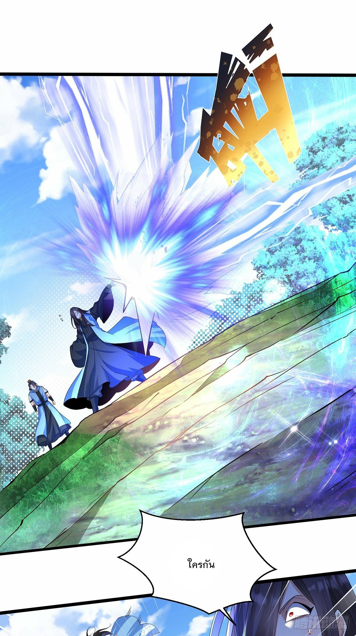 เทพกระบี่มรณะ (ชนจีน) ตอนที่ 43 หน้า 35